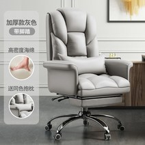 피팅체어 사장님의자 의자 편한 중역 게이밍 I, [스펀지]그레이+페달-PU가죽