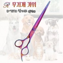 무지개 민가위 반려견 미용커트 반려묘 강아지 고양이 (W9F8022), 단일