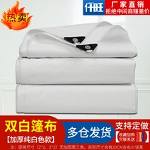 트럭 창고 자동차 천막 방수 트럭 차량 타포린 덮게, W 10x20m, H 더블 화이트