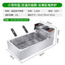 와이드패키지 업소용튀김기 식당 대용량 치킨 감자 프라이드 돈까스 튀김기, B
