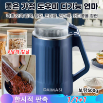 1/1+1 독일 가정용 다기능 가루분쇄기 음식 분쇄기 가정용 소형 분쇄기, 보람500g*1+1