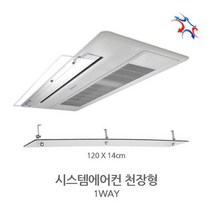 쭈bapha_천장형 에어컨바람막이 1way (120x14cm) LG 삼성 공용 조절 천정형 형막이 시스템 방향 용품♥LtMS, 잘팔리는상품!, ♥myside!