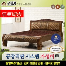 [구들장] 피오레Q 퀸 숯볼 흙침대, 브라운