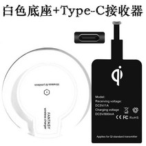 패드 Note4X7A10X K30pro 차량용무선충전기, T04-typec수신기5W화이트색 받침대 충전