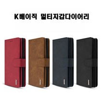 MHM K베이직 지갑다이어리 갤럭시S20. S20플러스. S20울트라. S20 FE 휴대폰 케이스