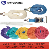 운반용품 라운드 슬링벨트 3t 3t 4M (1EA) #R@H/F✿+상세설명참조 EA18042B【809】 운반 하역 벨트, 결정, >->->본상품선택<-<-<