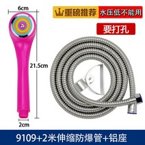 샤워기헤드 견디다 손잡이 레인 샤워헤드 외톨이 호텔 욕실 숏 더운 물 목욕 분사 꼭지 충격흡수 4079166567, 9109 _2메터 신축 방폭 관 _알