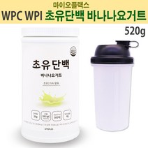 마이오플랙스 초유단백질 초유프로틴 농축유청단백질 분리유청단백질 가수분해단백질 유청단백질 유청프로틴 mbp wpc wpi wph 대용량 보충제 쉐이크 사균체 식이섬유, 1개, 바나나요거트맛