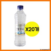 샘물 500mlx20펫 평창수, 상세페이지 참조