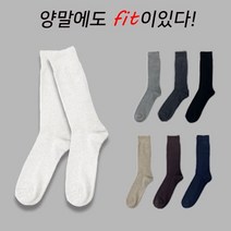 도톰 장목양말 S29 정장양말 쫀쫀 남성양말 발목양말 긴양말