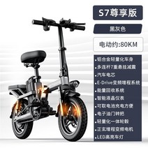 접이식 전기자전거 배터리자전거 크로스 컨트리 로드전기자전거 전동자전거 자토바이 팻바이크, 0아, 11 S7 / 알루미늄 합금 프레임 / 고속 인버터 모