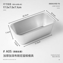 구운 토스트 빵 곰팡이 브라우니 케이크 작은 상자 수제 점심 고기 소나무 꽃 닭 다리가있는 찜 오븐, 브라우니 양극몰드 A05 약 85