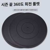 택배 회전판 포장 박스 작업대 턴테이블 돌림판, 단일