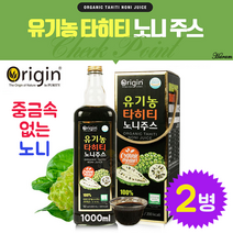 오리진 유기농노니 노니주스 노니 숙성 원액 주스 착즙 열매 과립 100프로 식이섬유 이리도이드 폴리페놀 파이토케미컬 해파극 파극천 자연이준선물 타히티산, 2병, 1000ml