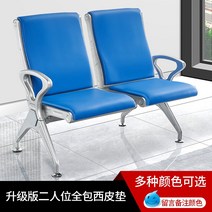 대기의자 교회 성당 병원 로비 휴게실 대합실 체어 벤치 A형 공항 스테인레스 튼튼 PU 셀프 스키닝 공항 의자 행 3인 공용 좌석 병원 대기 벤치, Q.하이백 2인용 자이피 풀커버 쿠션의 업그레이드 버전