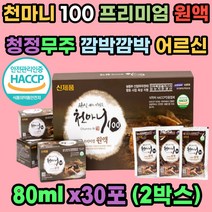 무주 천마니 프리미엄 원액 100 깜박깜박 부모님 선물 국내산 천마추출액 당귀 농축액 효소처리스테비아 농림부 선정 천마특화클러스터 식약처 해썹인증 친정 시댁 새해 효도 선물세트