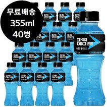 파워에이드 355ml x 40병 마운틴 블라스트 이온 음료