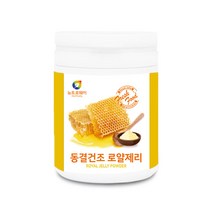 동결 건조 로얄 젤리 분말 100% royal jelly powder 로얄 제리 가루 로열젤리 로얄재리 먹는법 성인 남성 여성 직장인 주부 부모님 노인, 6개, 100g