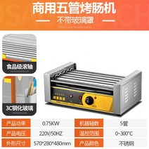 가정 업소 휴게소 편의점 범용 소형 탁상 보온 진열대 온장고 쇼케이스, V 가정용/가정용  커버 없는 튜브 5개 + 선물가방