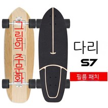YAPOGI 서프보드 프로 랜드 서프 보드 CX4 스케이드보드 CX7 스프링 브릿지 S7 킥 프리 스키 연습 보드 슬라이드 빅 피쉬 보드 yow, 색깔5