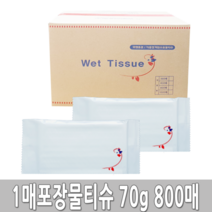 업소용물티슈 당일배송 일매용포장물티슈 70g 800매 엠보타입