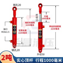 유압 실린더 유공압 자키 프레스 천공기 펀칭기, 내경40x솔리드탑25x스트로크1000mm
