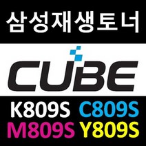 삼성 재생토너 (CLT-K809S)(검정) CLX9201NA (20000매) 비정품토너, 1개, CLT-C809S (파랑-CYAN)