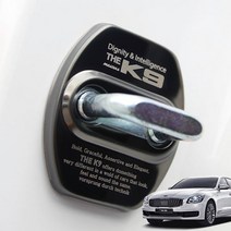 (오토클럽) 더K9 크롬 도어스트라이커 커버 도어락 몰딩 튜닝 용품 악세사리, 블랙 1p