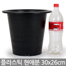 현애분 6~10호 - 검정 플라스틱 화분 베란다화분 꽃화분 대형화분 플라스틱화분 검정화분 블랙 화이트 흰색 파란화분, 04_한성_현애분 블랙(9호)