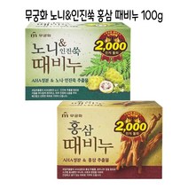 무궁화 때비누 100g (노니인진쑥 홍삼) -O, 홍삼, 본상품선택