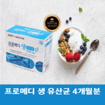 중원제약 - 프로메디 생 유산균 프로바이오틱스 온가족 장 건강 요구르트맛 30포 + 사은품(10포 20포 30포), 4박스 + 사은품(10포,20포,30포) 랜덤발송