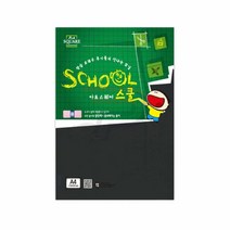 파샵 A4 흑켄트지 875G2매 검정켄트지 흑도화지 A4켄트지
