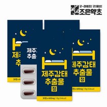 [조은약초] 제주 감태 추출 감태추출물 감태정 600mg x 5박스, 상세 설명 참조, 상세 설명 참조