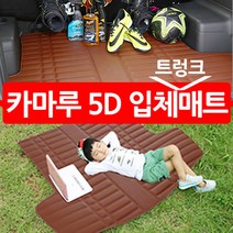 카마루 프리미엄 다기능 가죽 트렁크매트 아우디 A7 (11~현재), 가죽트렁크매트 블랙