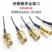 어댑터 케이블 IPEX SMA IPS WIFI GSM 3G GPS 4G 모듈 케이블, SMA암내부핀에용접됨0.05m