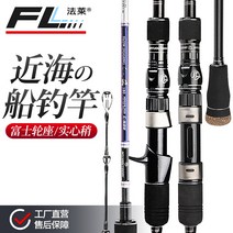 (해외구매대행)도깨비낚시 FL 루어킬러 일본 FUJI 후지 가이드 후지 릴시트 루어대 에깅대 루어대세트 바다루어대 오징어루어대 무늬대 도깨비팜2, 1.98M핑거그립-100-300g