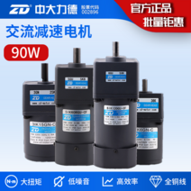 90W220V 마이크로소형 교류기어 감속조속감응 댐핑 브레이크 모터 모터, 01. 네모난 상자, 08. 100, 01. 220V 스피드 컨트롤러 장착