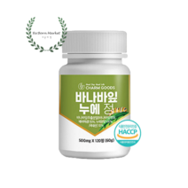 바나바잎 바나바 리프 지리산 동결건조 누에 분말 가루 정 120정