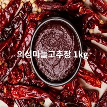 국산 저염식 의성 육쪽 마늘고추장 사과고추장 선물세트, 의성 마늘고추장 1kg