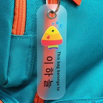 버블네임 주문제작 네임택, 51.물고기