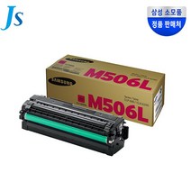 삼성전자 CLT-K506S CLT-K506L CLP-680ND CLP-680 정품토너, 1개, 삼성정품 CLT-M506S 표준용량 빨강