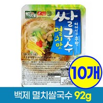 판매순위 상위인 파프리카쌀국수 중 리뷰 좋은 제품 소개