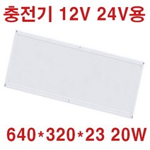 DC 12V 24V LED 엣지 평판 트레일러 버스 선박 캠핑카 차박 SUV 태양광 실내조명 삼성 LED DC DC 컨버터적용 균일한 출력 떨림 없음/슬림 직부 평판, 면조명 640*320*23 주광색 20W