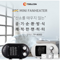 LE)툴콘 팬히터 TP-800D 화이트