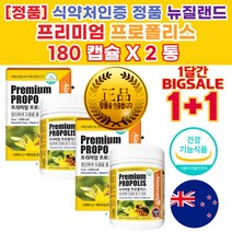 편도선 목 면역력 입안에 염증 에 좋은 높이는 영양제 비타민D수치 아연많은음식 호주산 프로폴리스 복용법