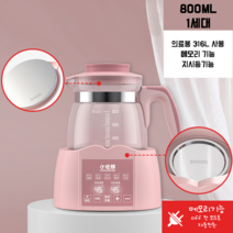 [유기견후원] Sunny Bear 72시간 온도유지 보온 전기포트 커피포트 분유포트 티포트, 800ml, 핑크