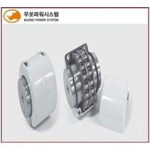 무쏘파워시스템 - 무쏘 체인 커플링 카플링 COUPLING / MS4012 / MS4016, MS 4012