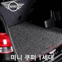 ForU970 트렁크매트 미니 쿠퍼 세대 년 차바닥매트 카매트 자동차코일매트 코일카매트, 다크브라운*본상품