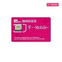 Tmobile 미국 유심 테더링 핫스팟 가능 6일부터~60일까지 날짜별 선택가능, 티모바일 50일, 1개