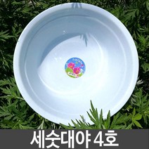 [모비딕컴퍼니] 목욕탕바구니 목욕백 물놀이백 가정욕실대야 목욕가방 라탄바구니 목욕대야, 잇★ 미성플러스 플라스틱 세숫대야 4 대야 헬스장바구니, [좋아요]
